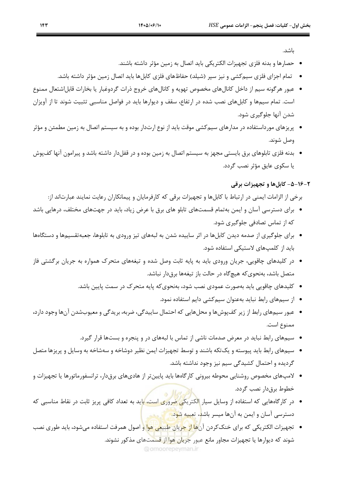 صفحه 163 از 281