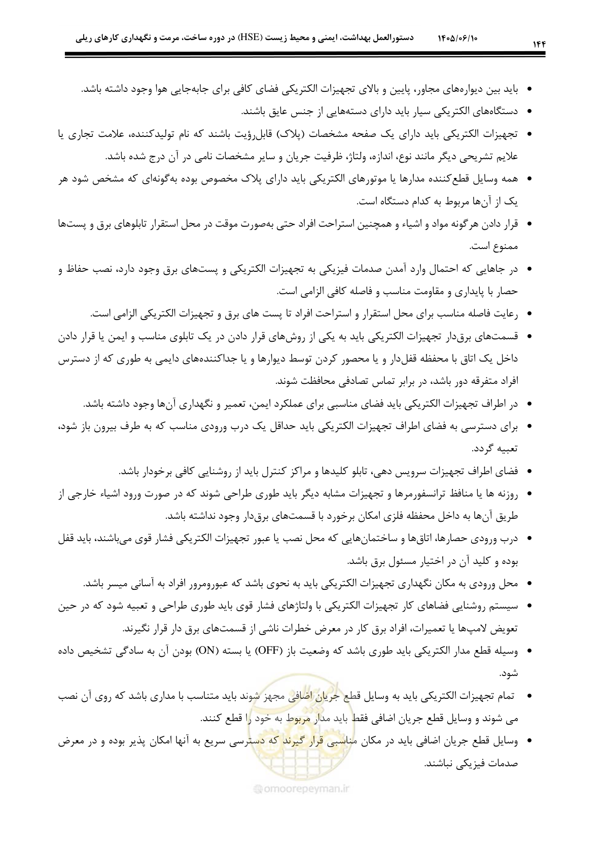 صفحه 164 از 281