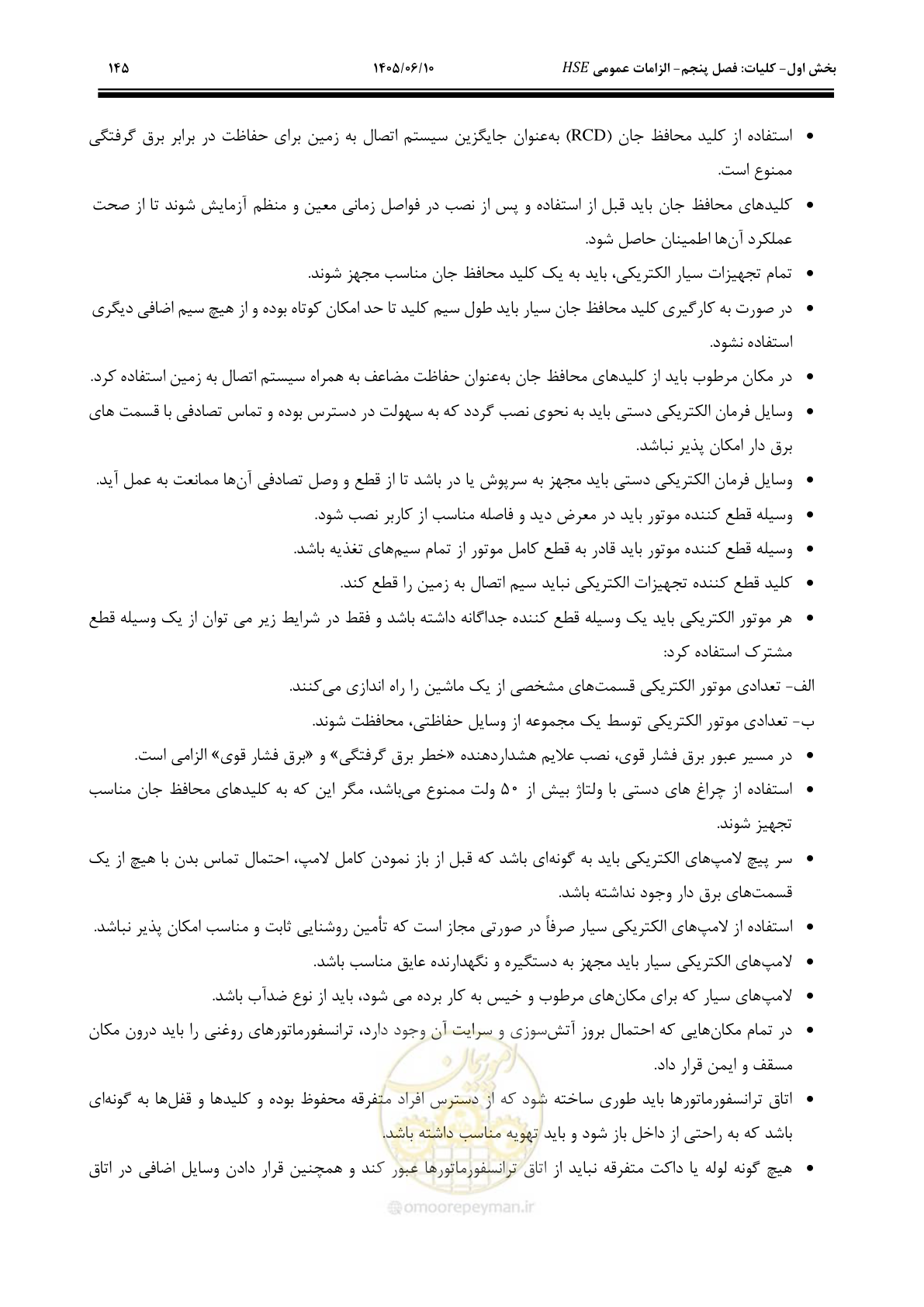 صفحه 165 از 281