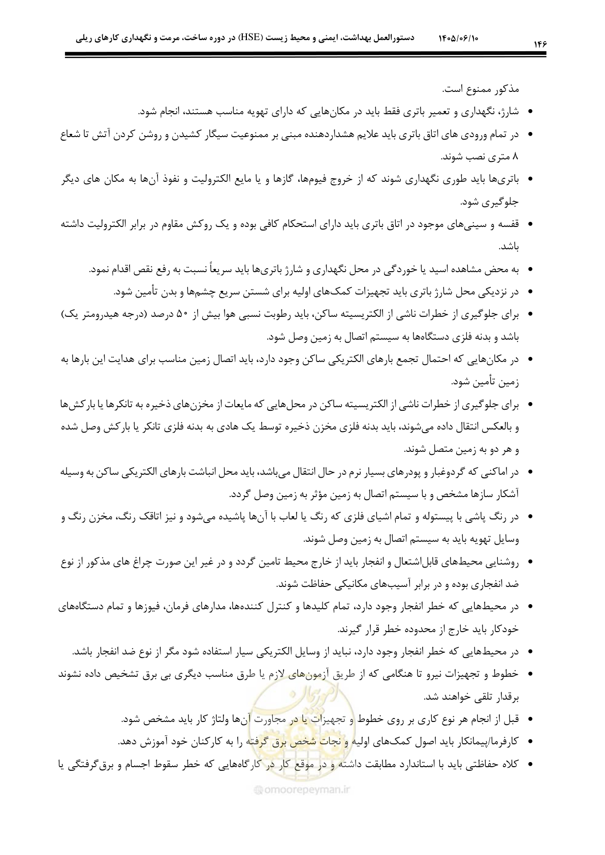 صفحه 166 از 281