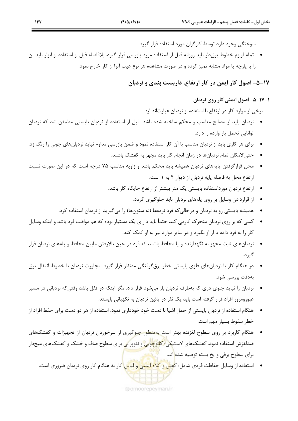 صفحه 167 از 281