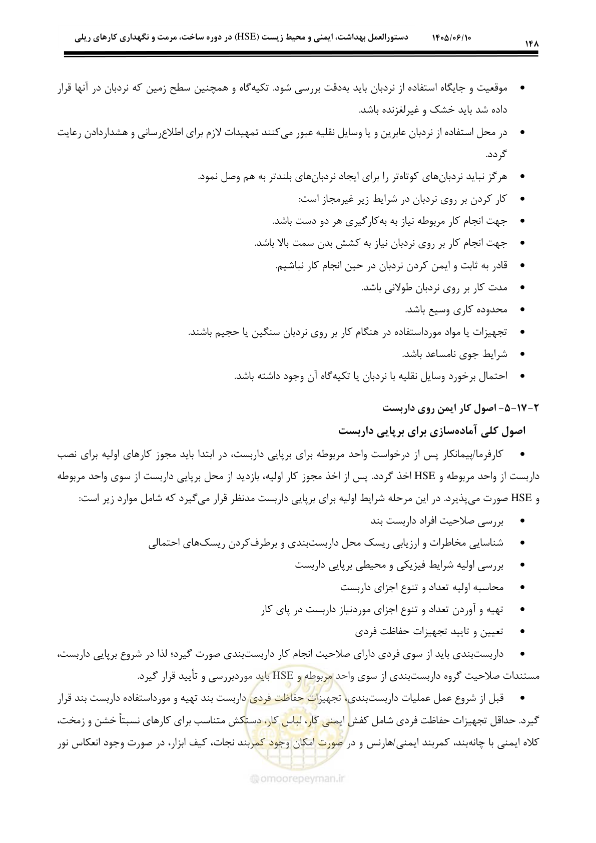 صفحه 168 از 281