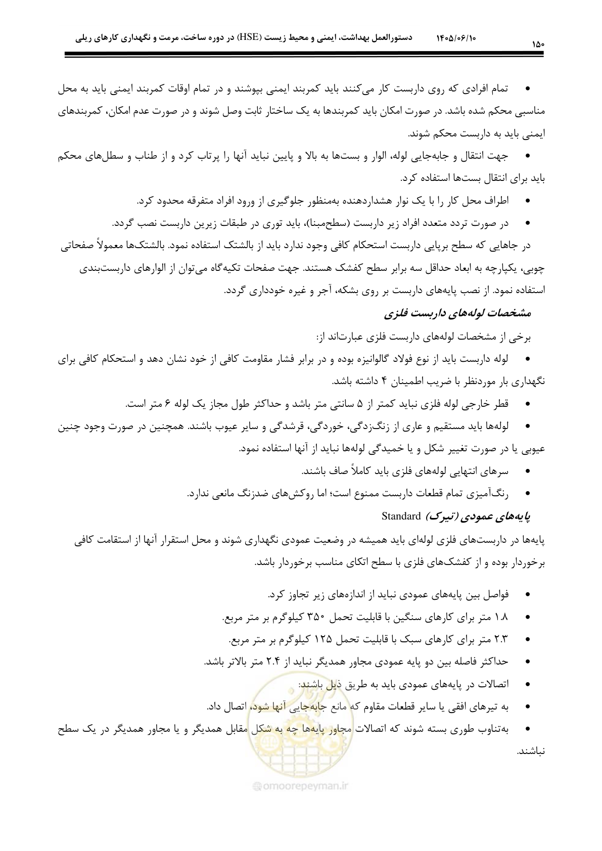 صفحه 170 از 281