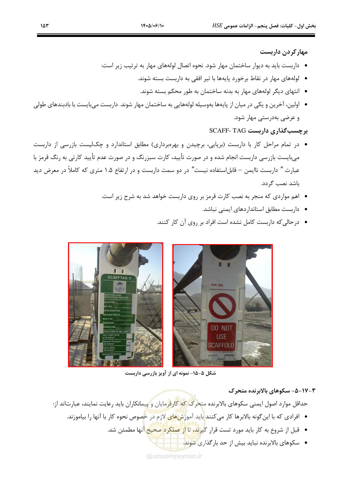 صفحه 173 از 281