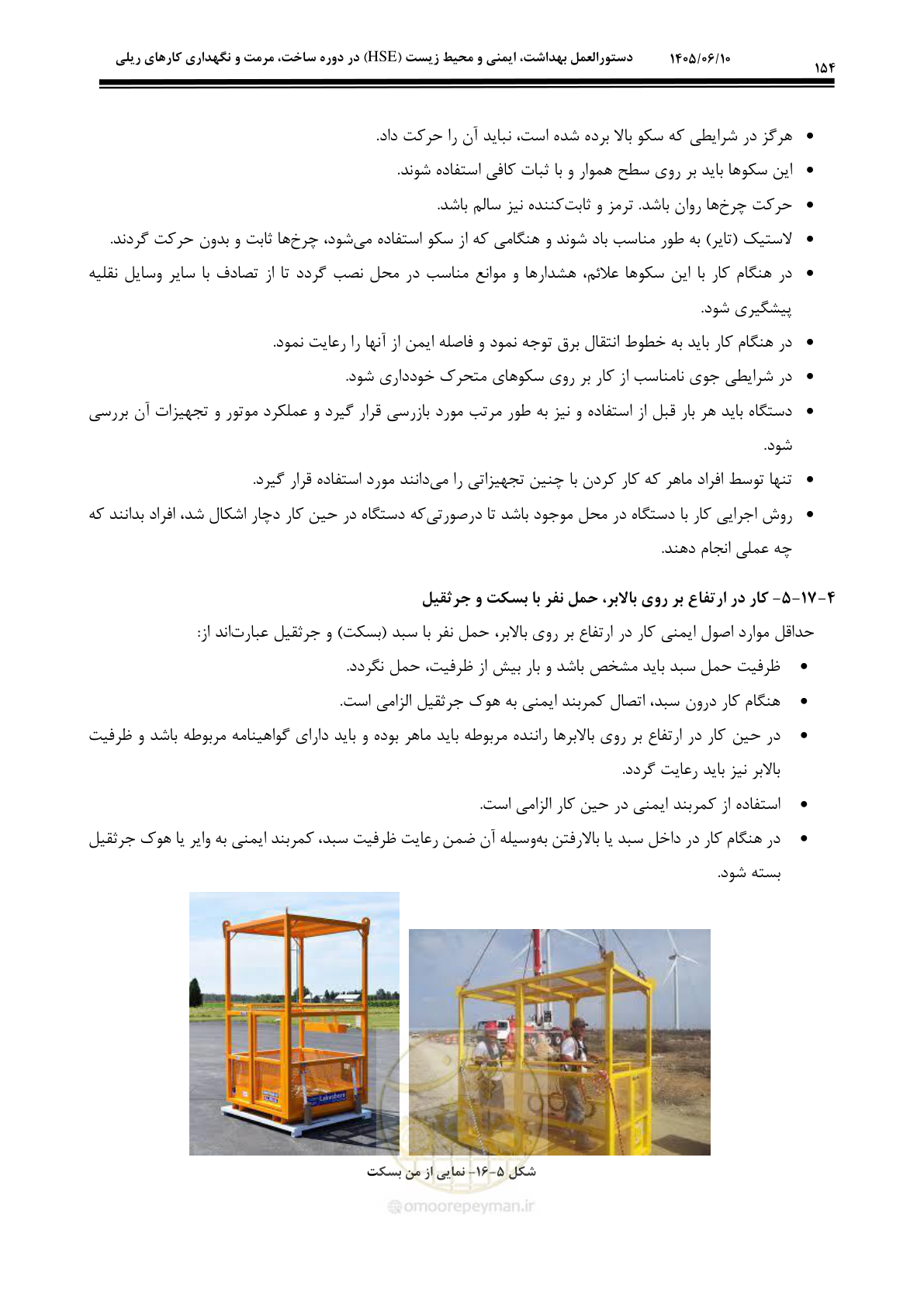صفحه 174 از 281