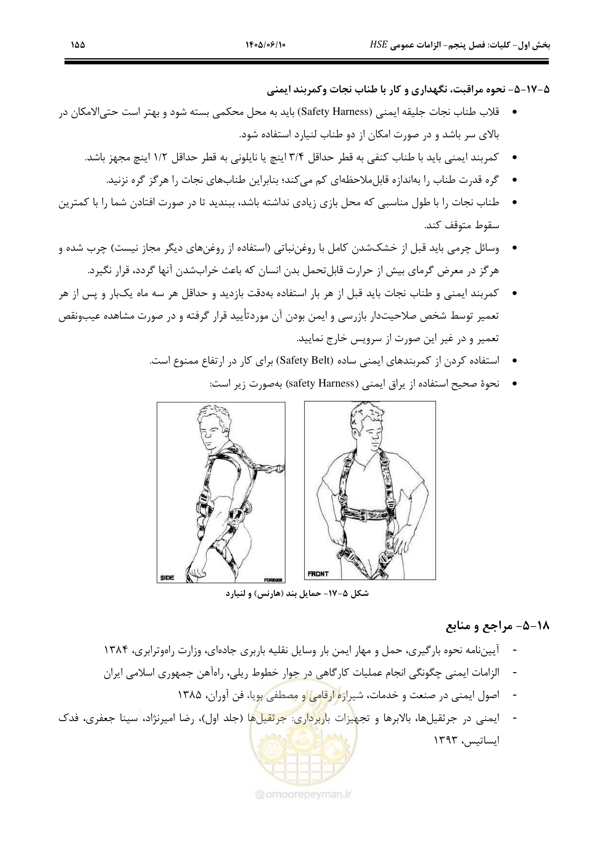 صفحه 175 از 281
