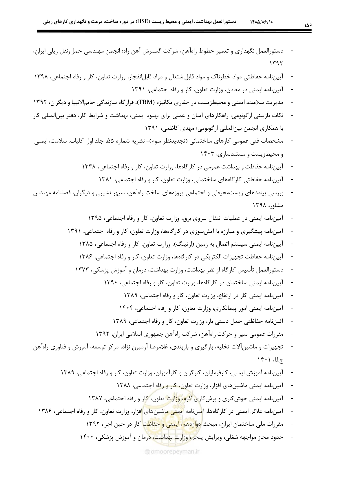 صفحه 176 از 281