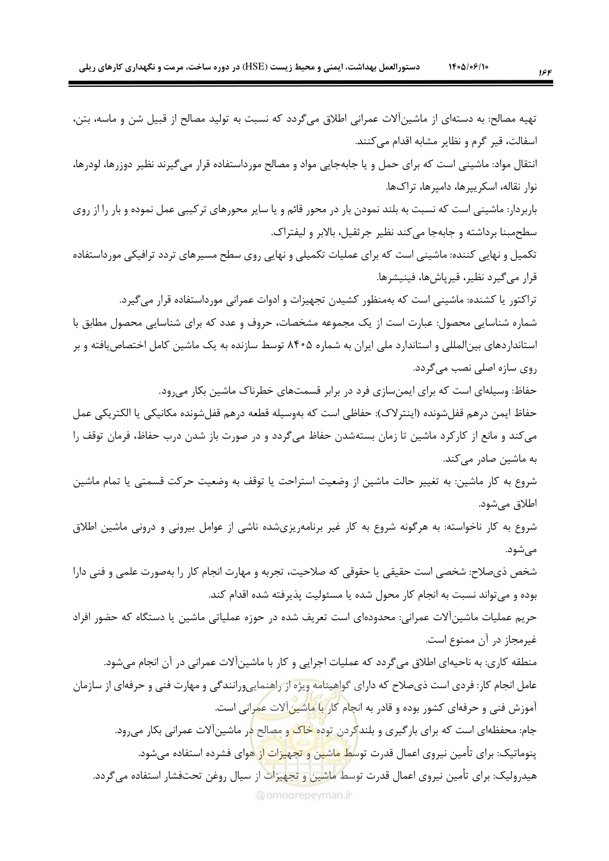 صفحه 184 از 281