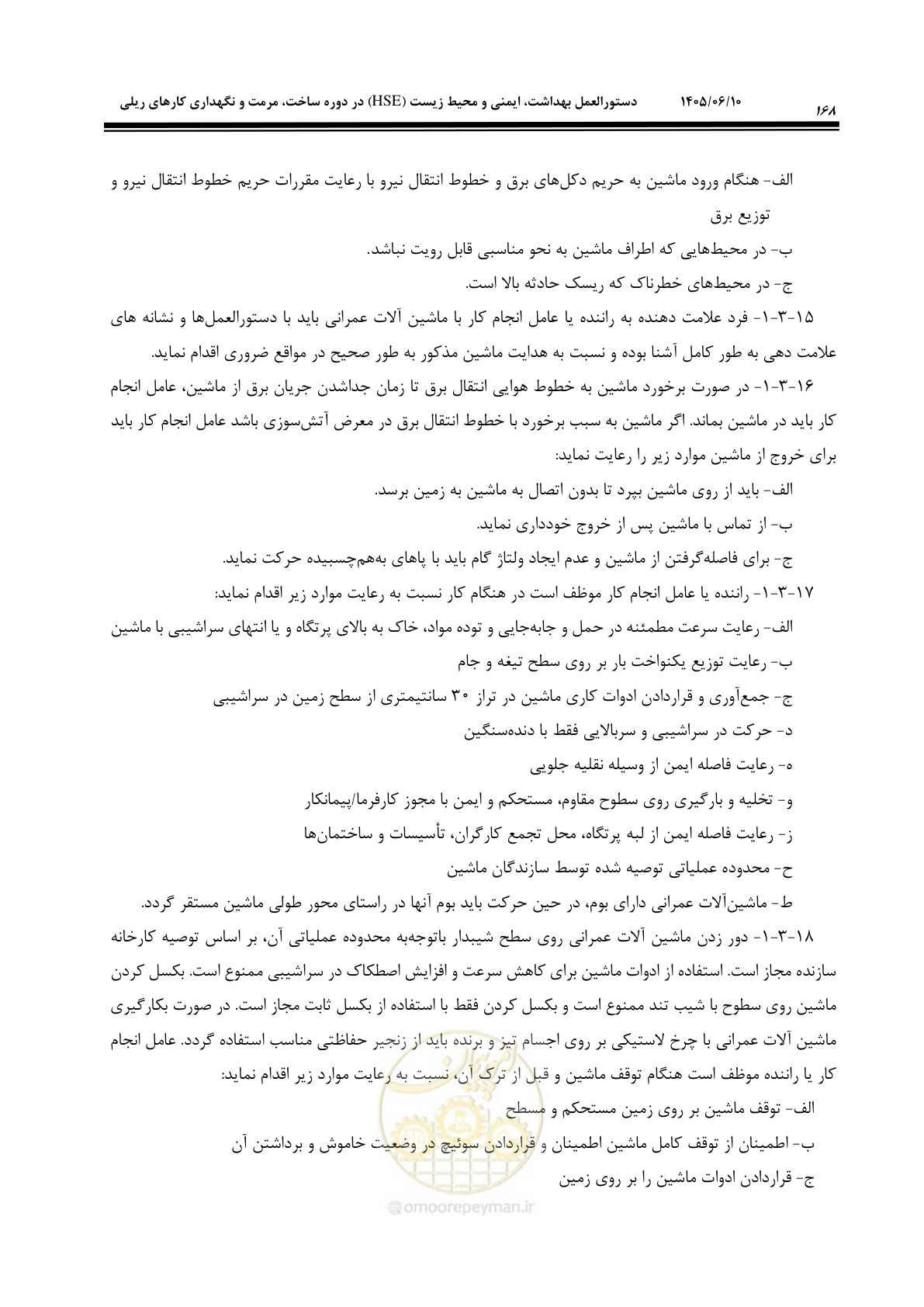 صفحه 188 از 281