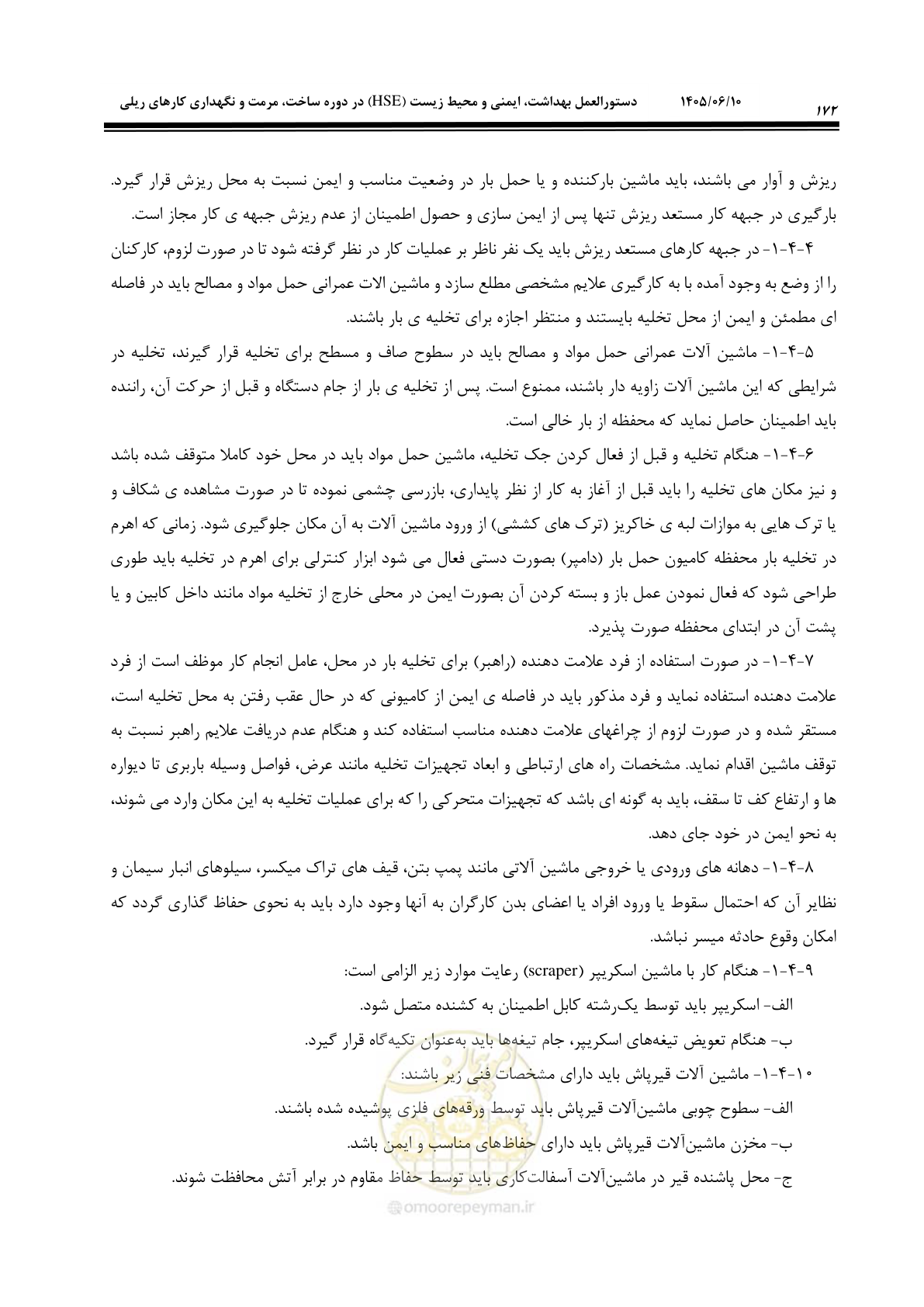 صفحه 192 از 281
