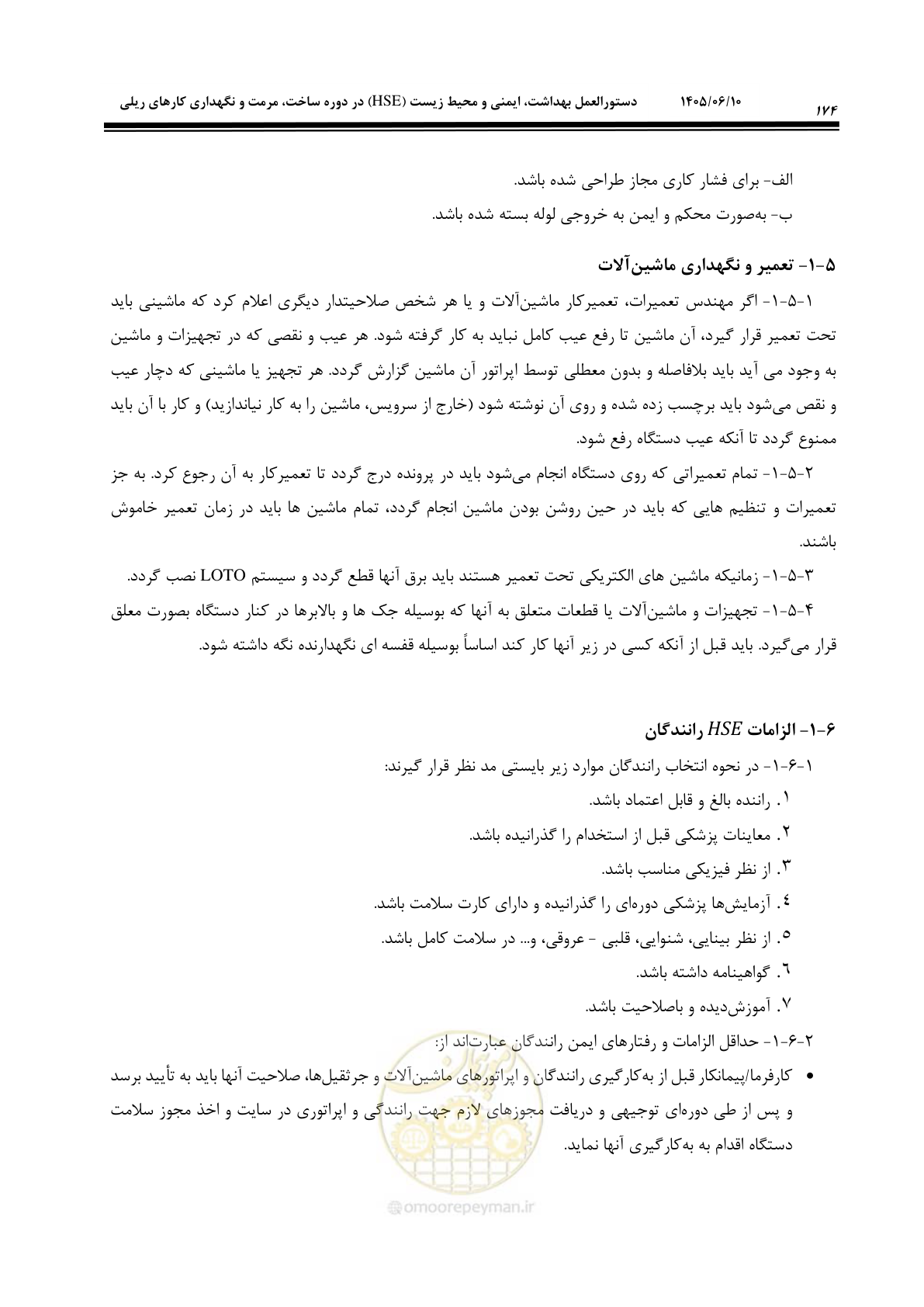 صفحه 194 از 281