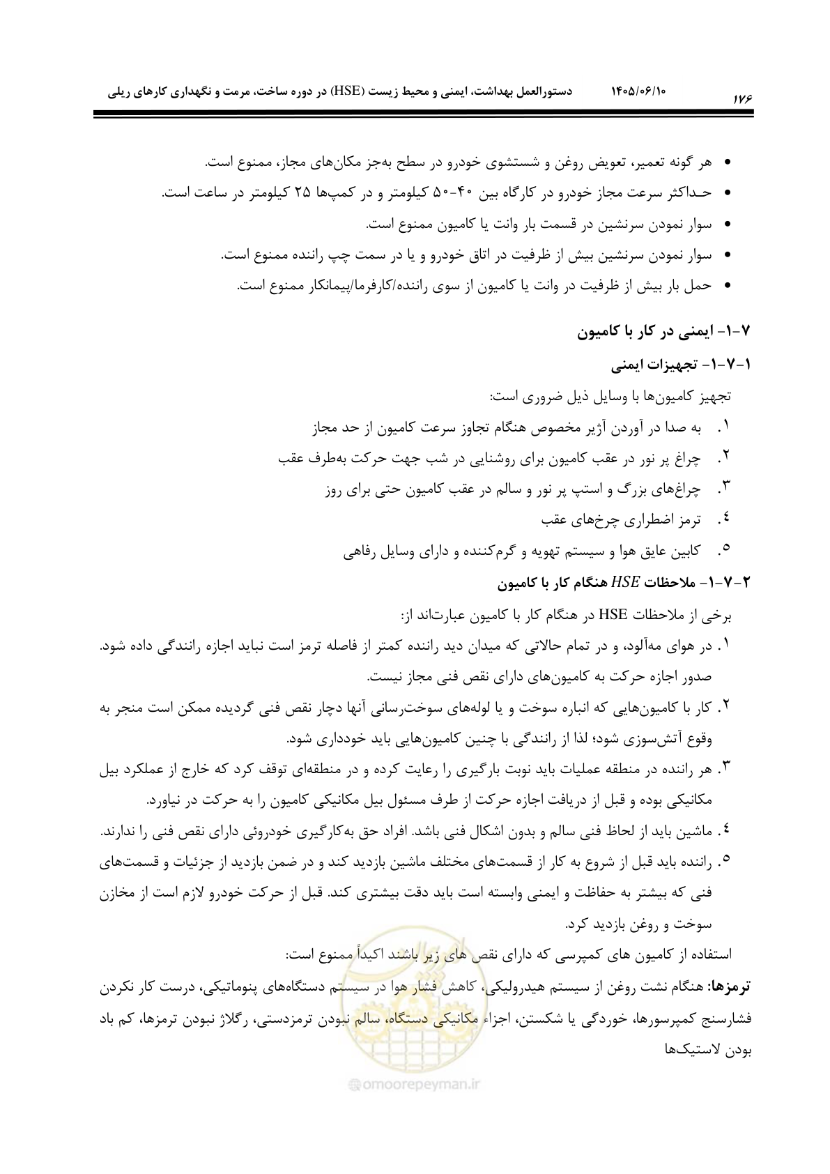 صفحه 196 از 281