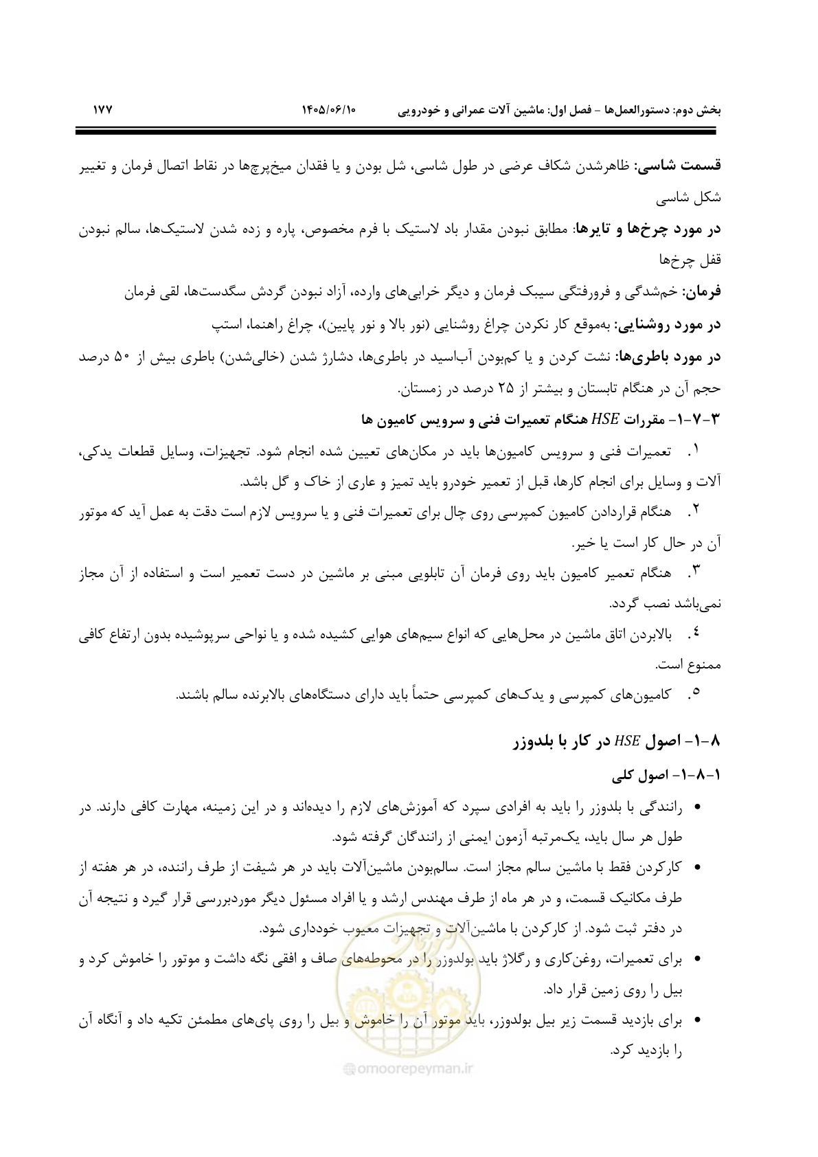 صفحه 197 از 281