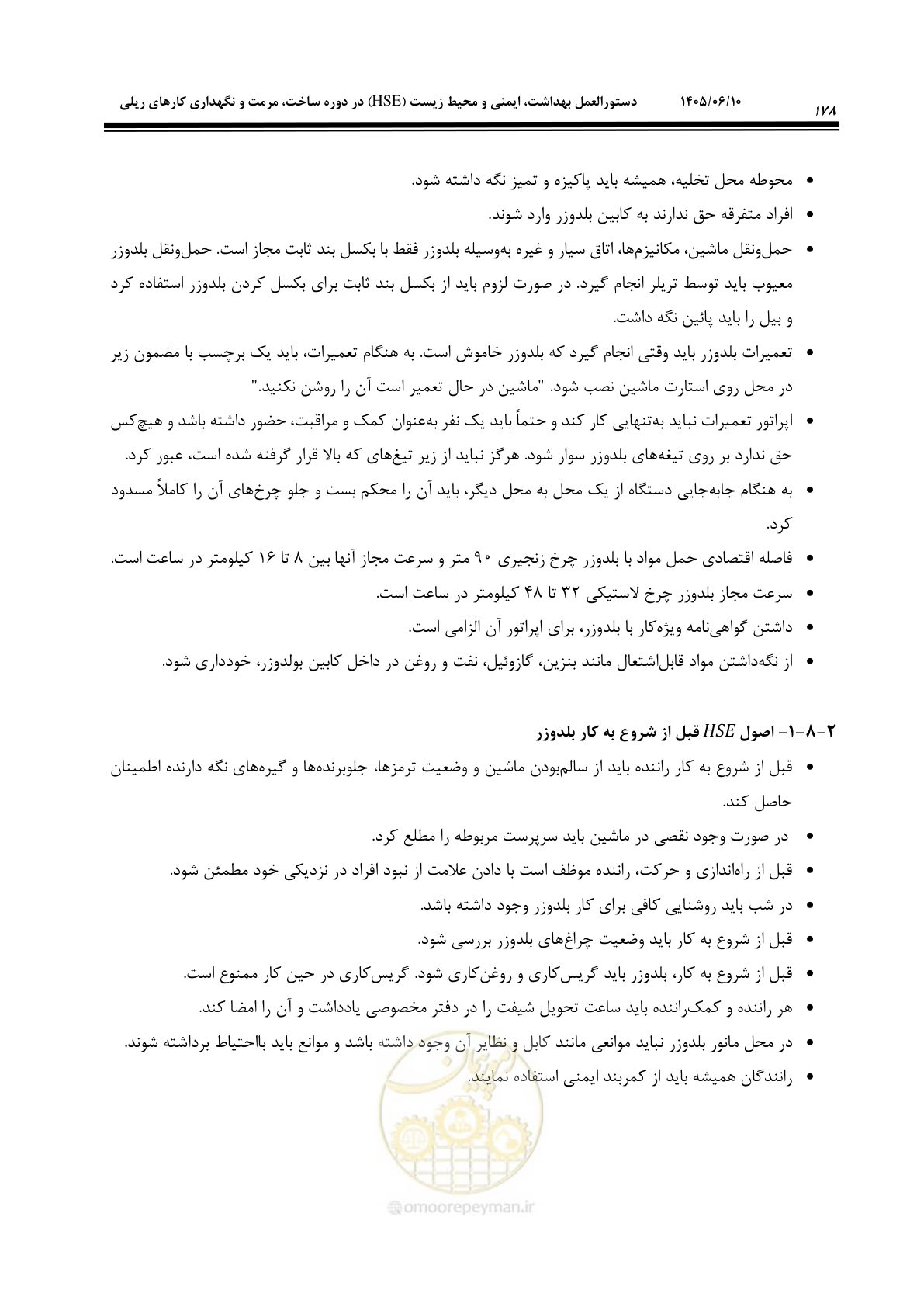 صفحه 198 از 281