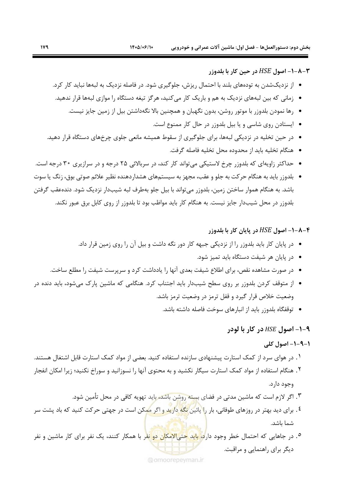 صفحه 199 از 281