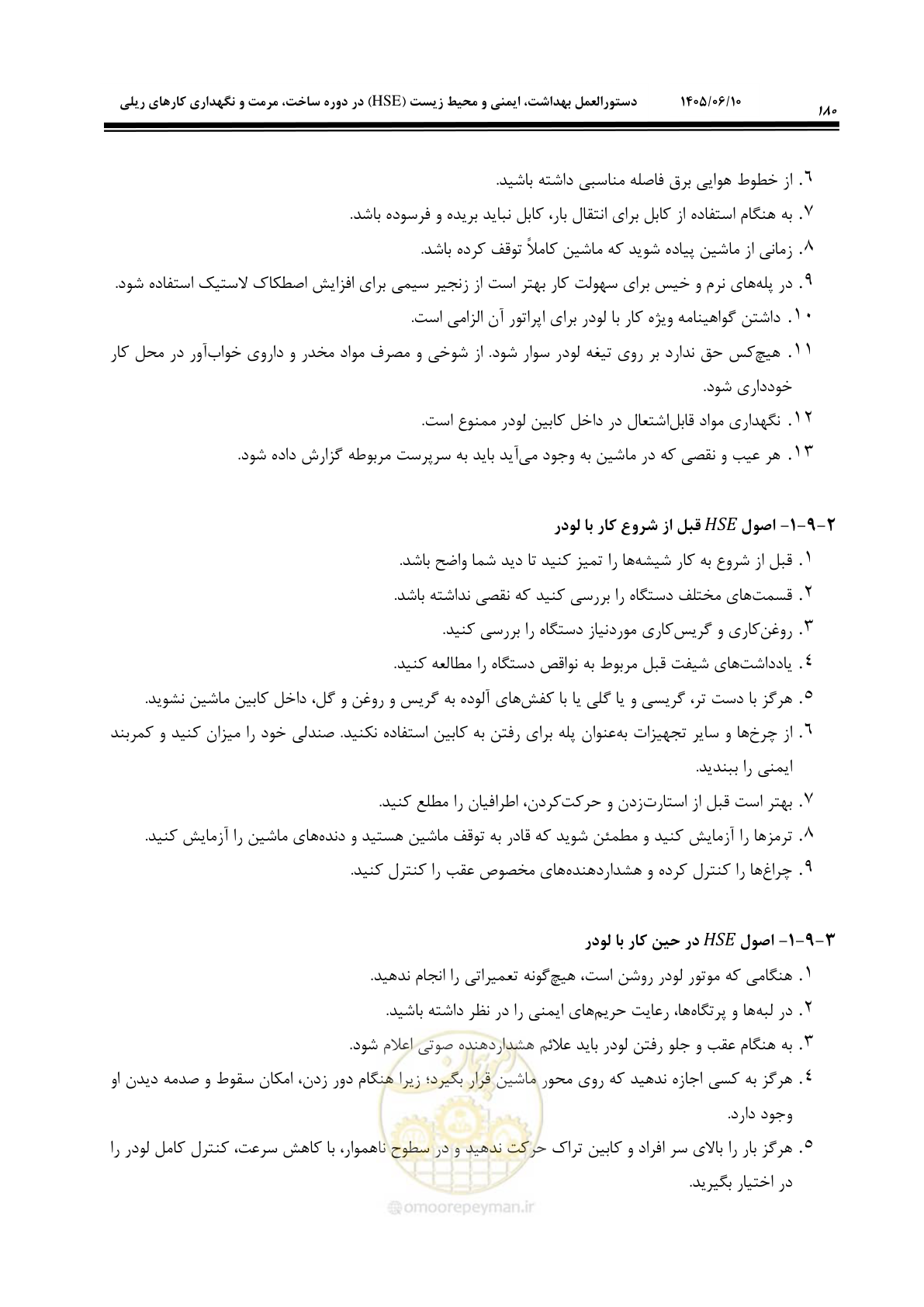 صفحه 200 از 281