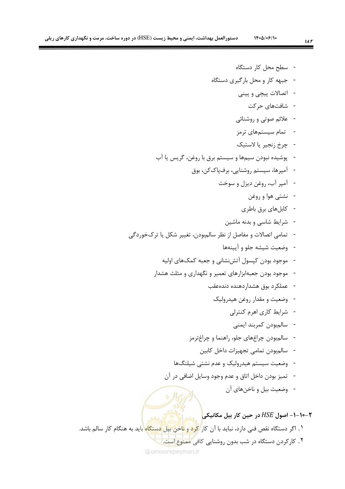 صفحه 202 از 281