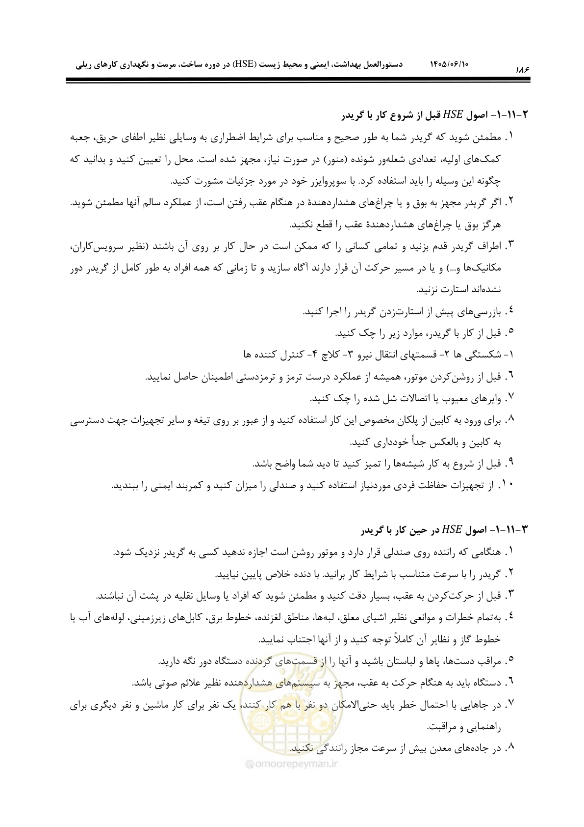 صفحه 206 از 281