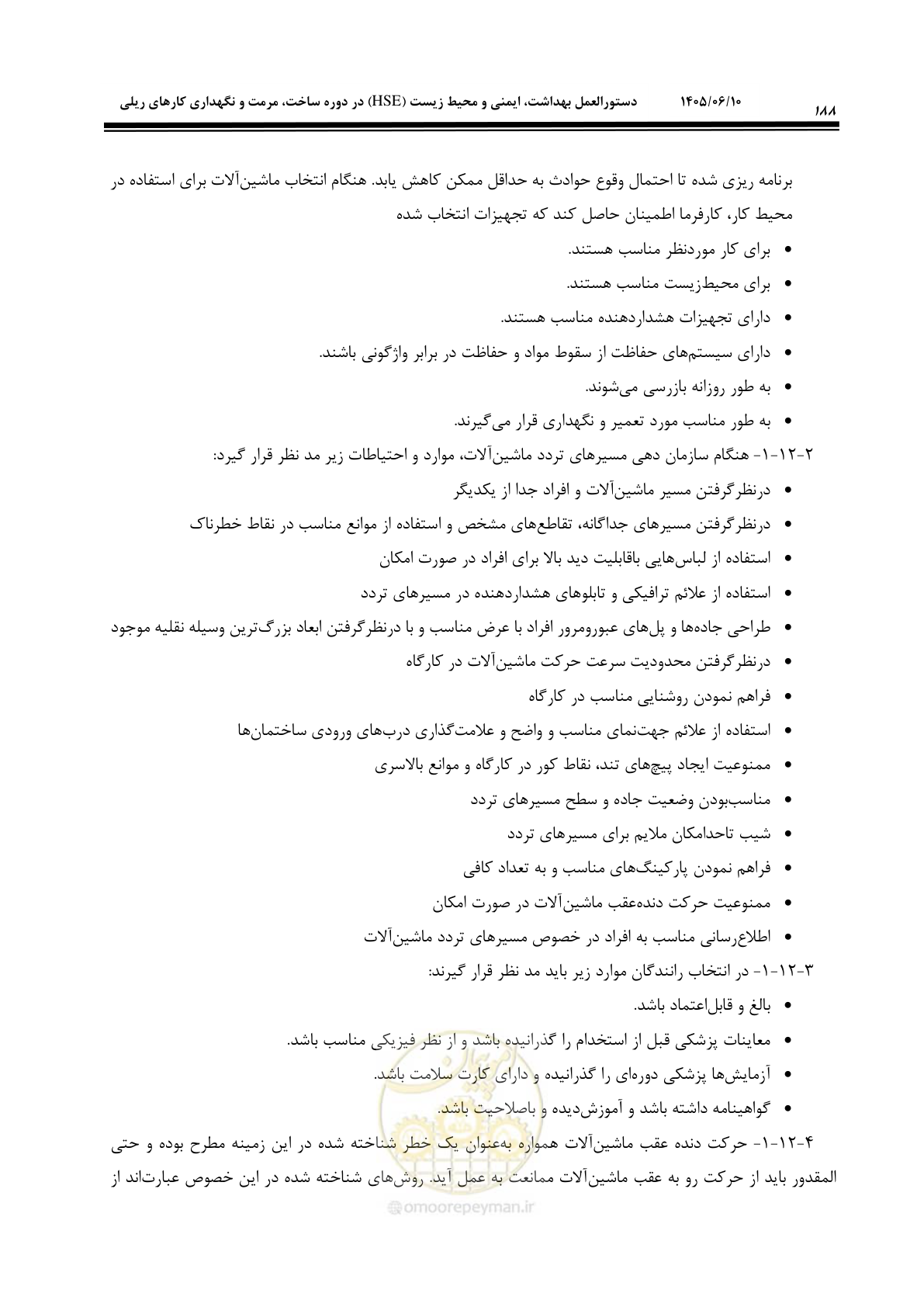 صفحه 208 از 281