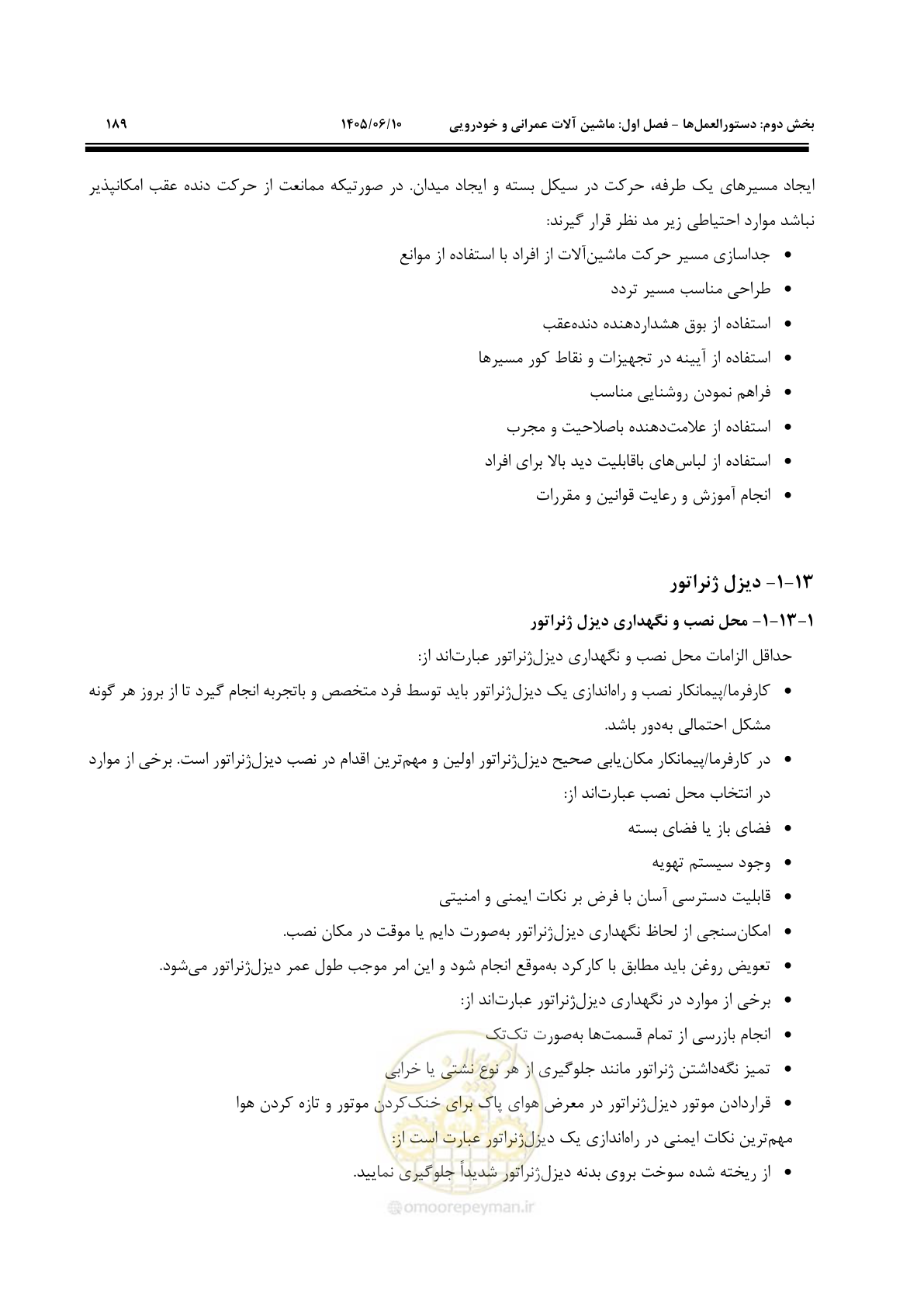 صفحه 209 از 281