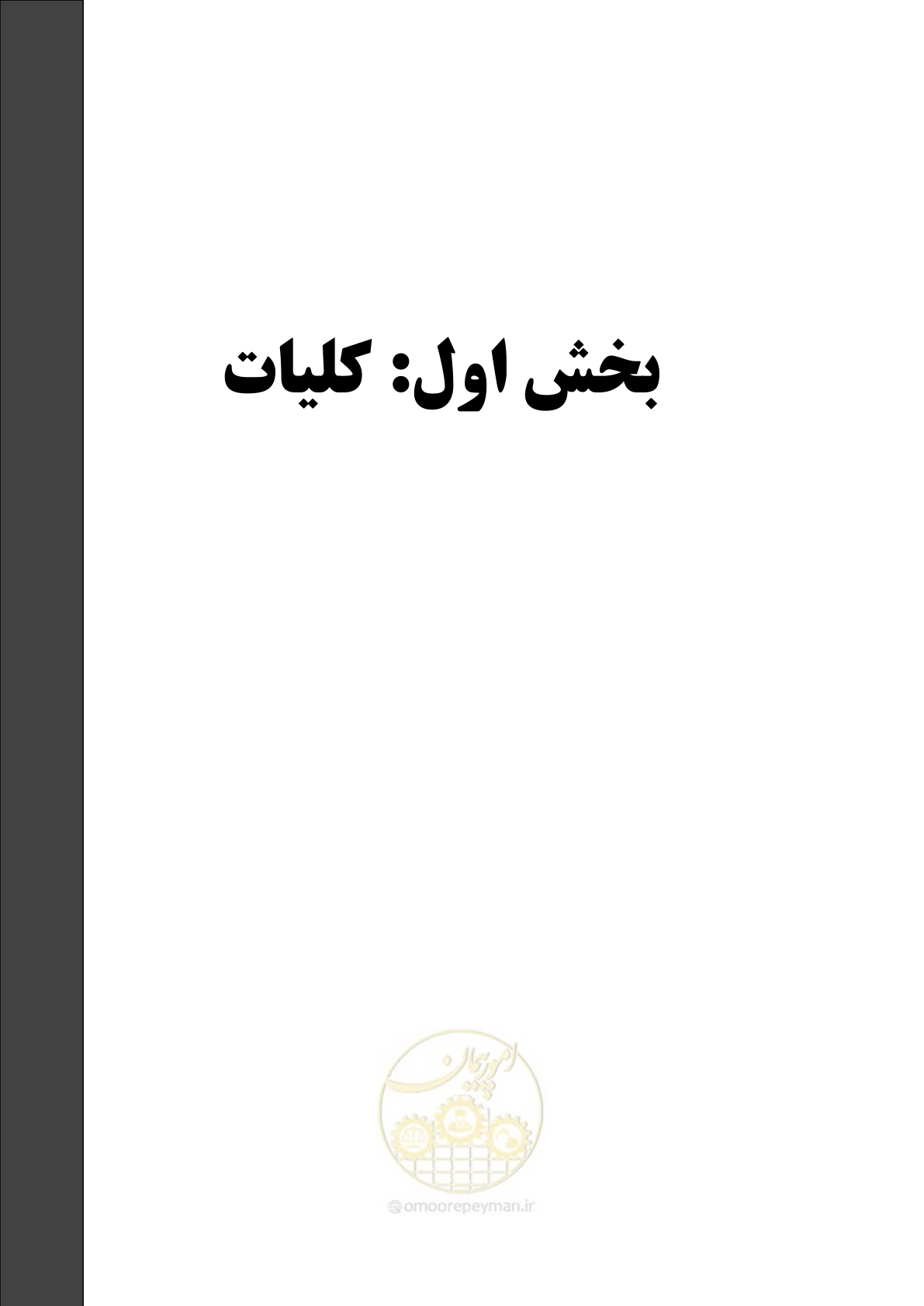 صفحه 21 از 281