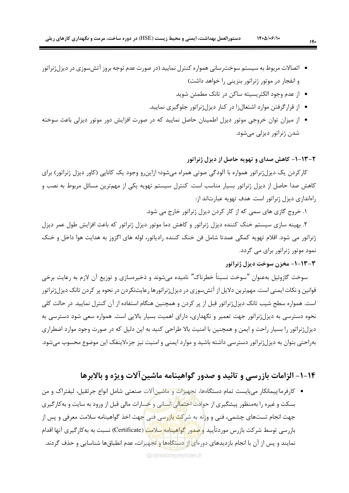 صفحه 210 از 281