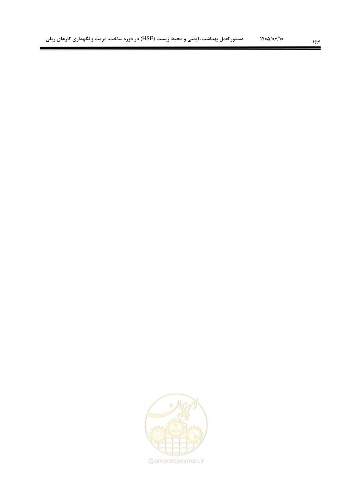 صفحه 214 از 281