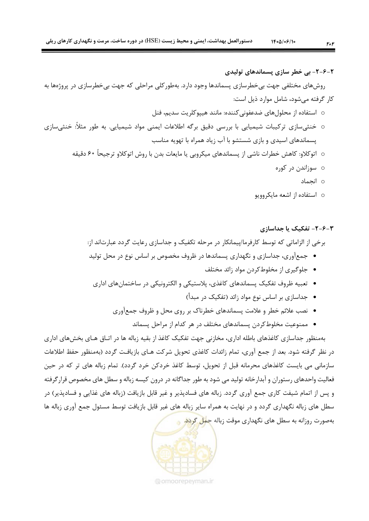 صفحه 224 از 281