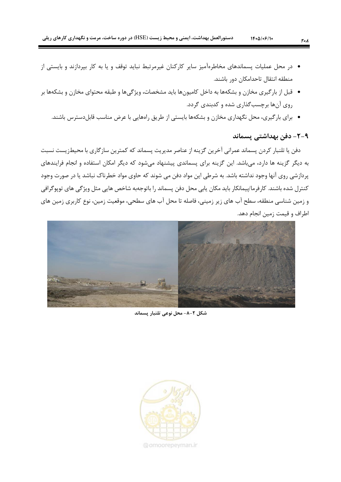 صفحه 228 از 281