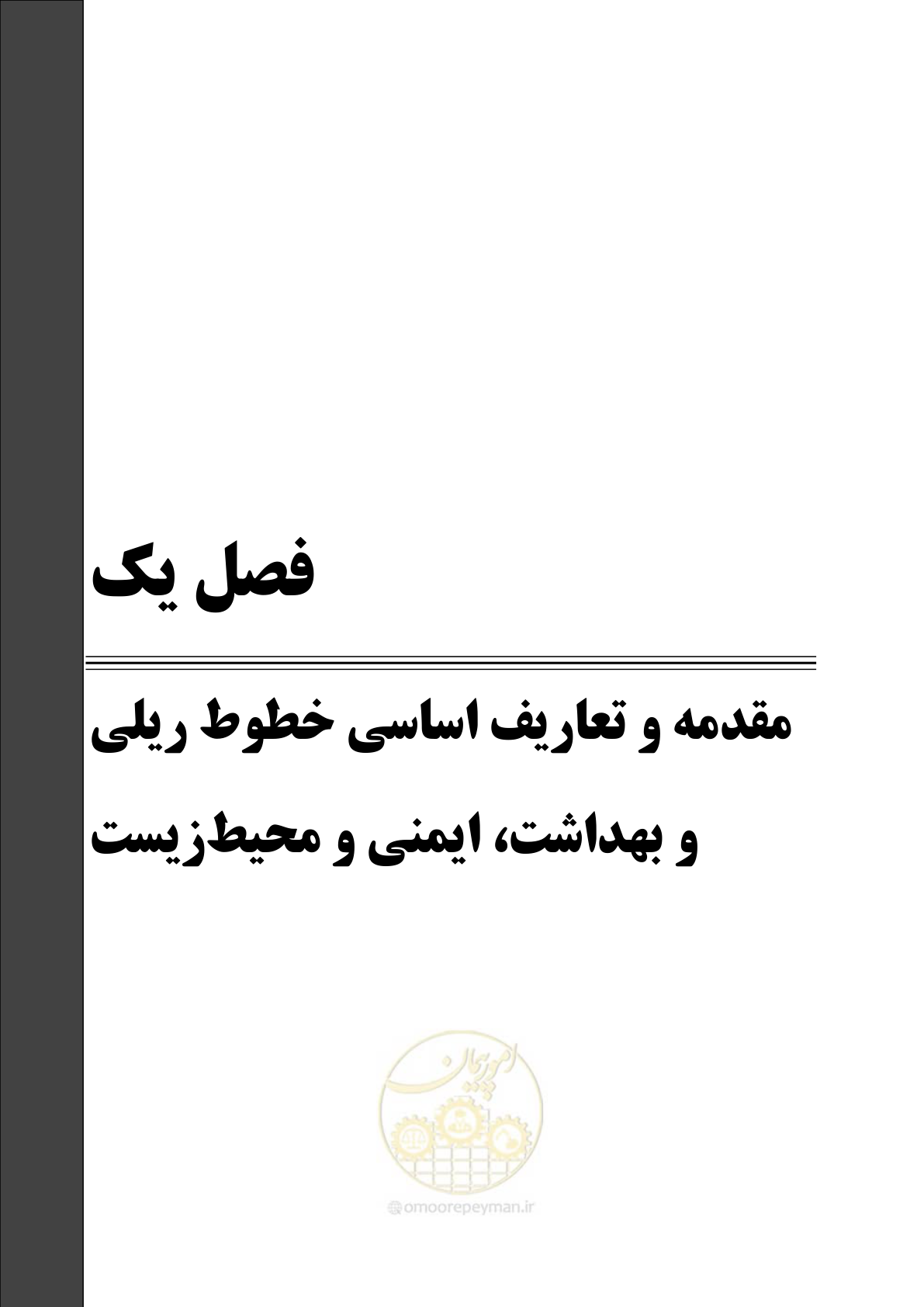 صفحه 23 از 281