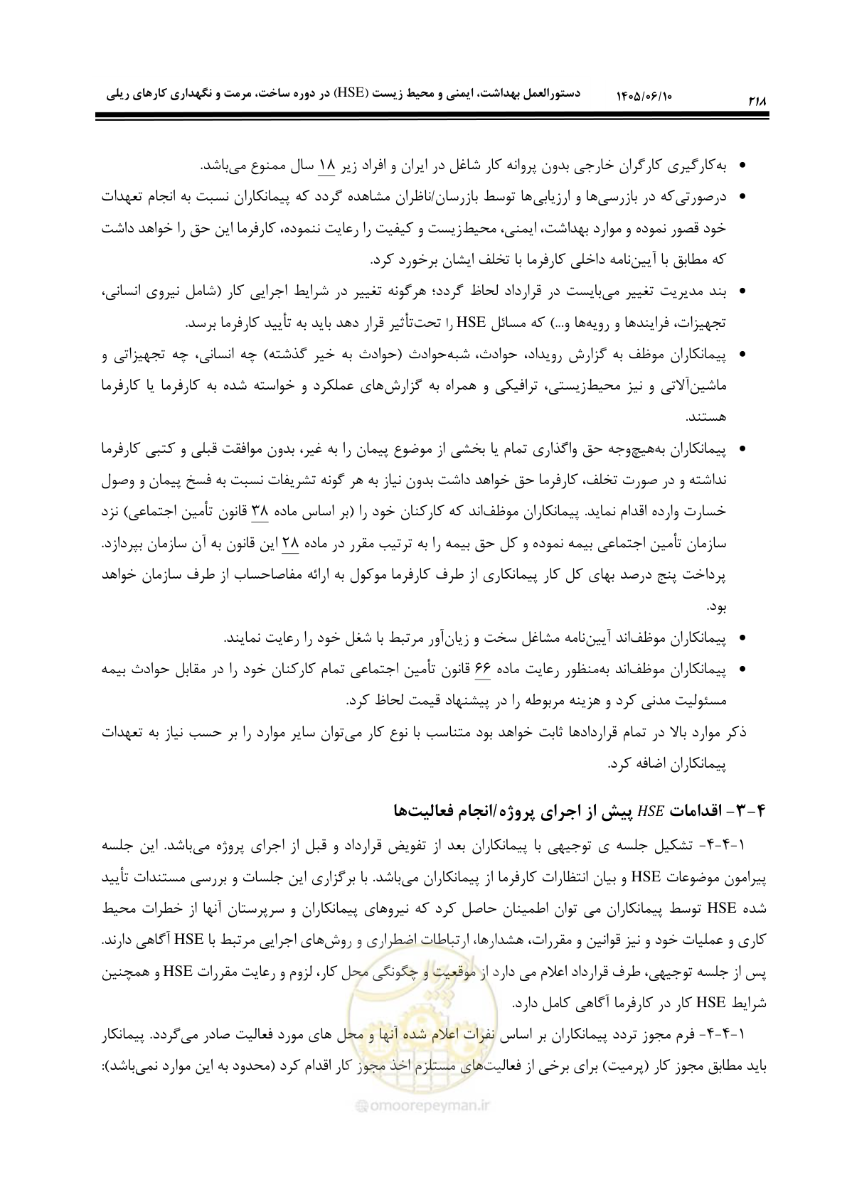 صفحه 238 از 281