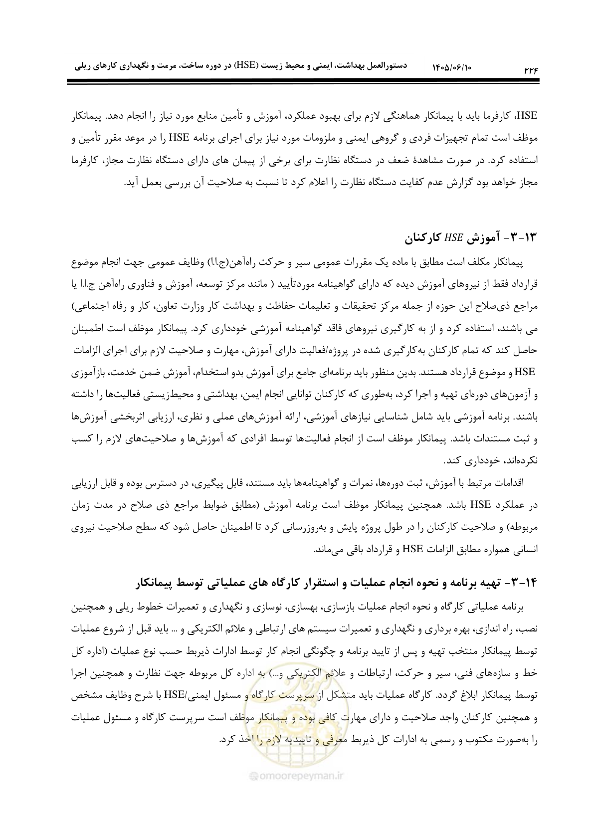 صفحه 244 از 281