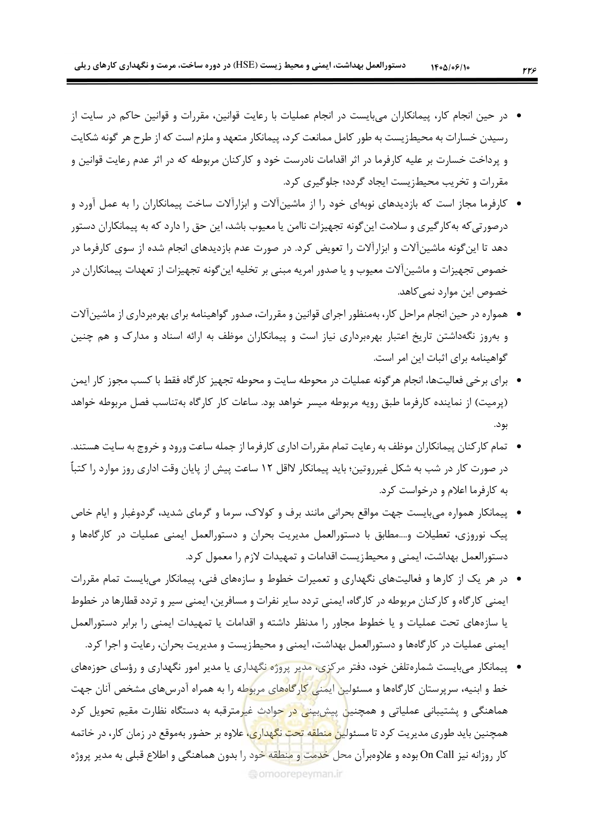 صفحه 246 از 281