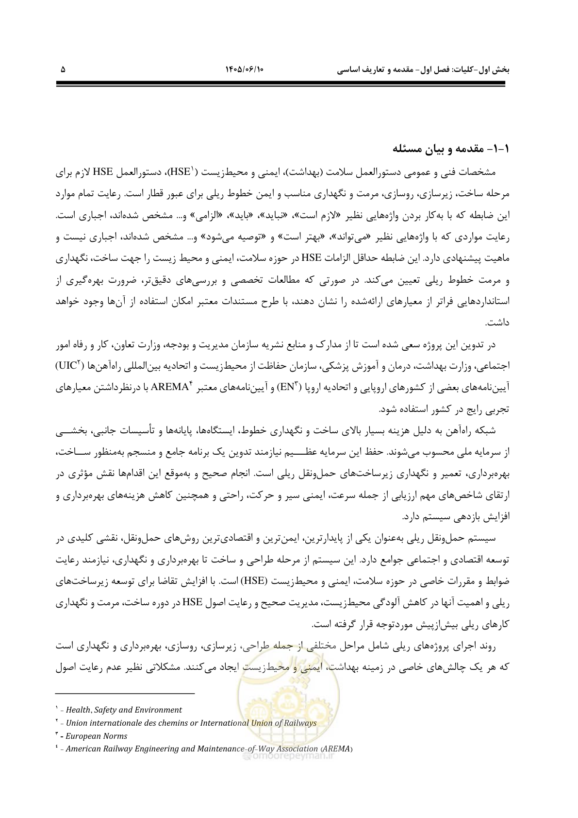 صفحه 25 از 281