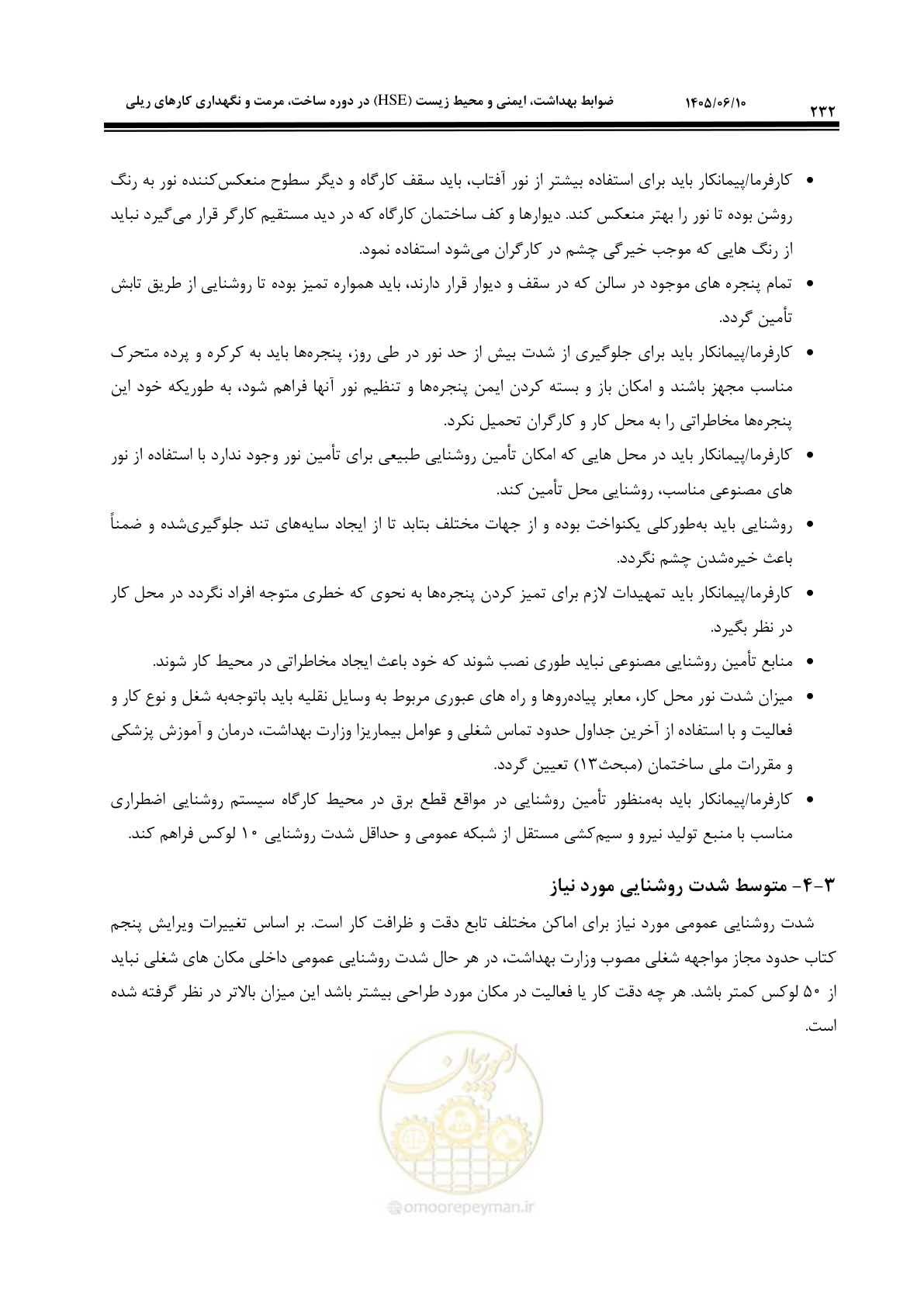 صفحه 252 از 281