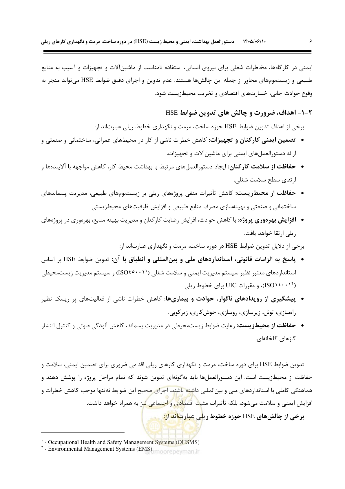 صفحه 26 از 281