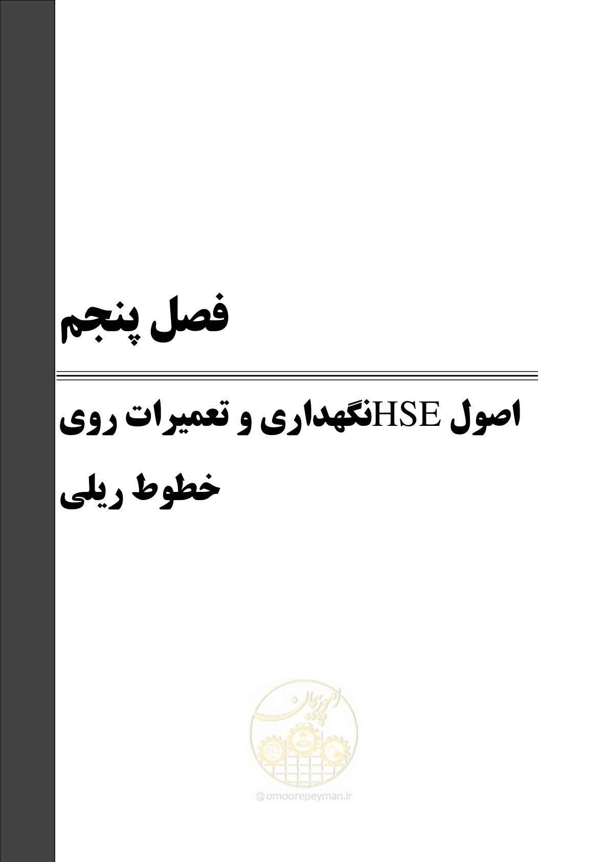 صفحه 261 از 281