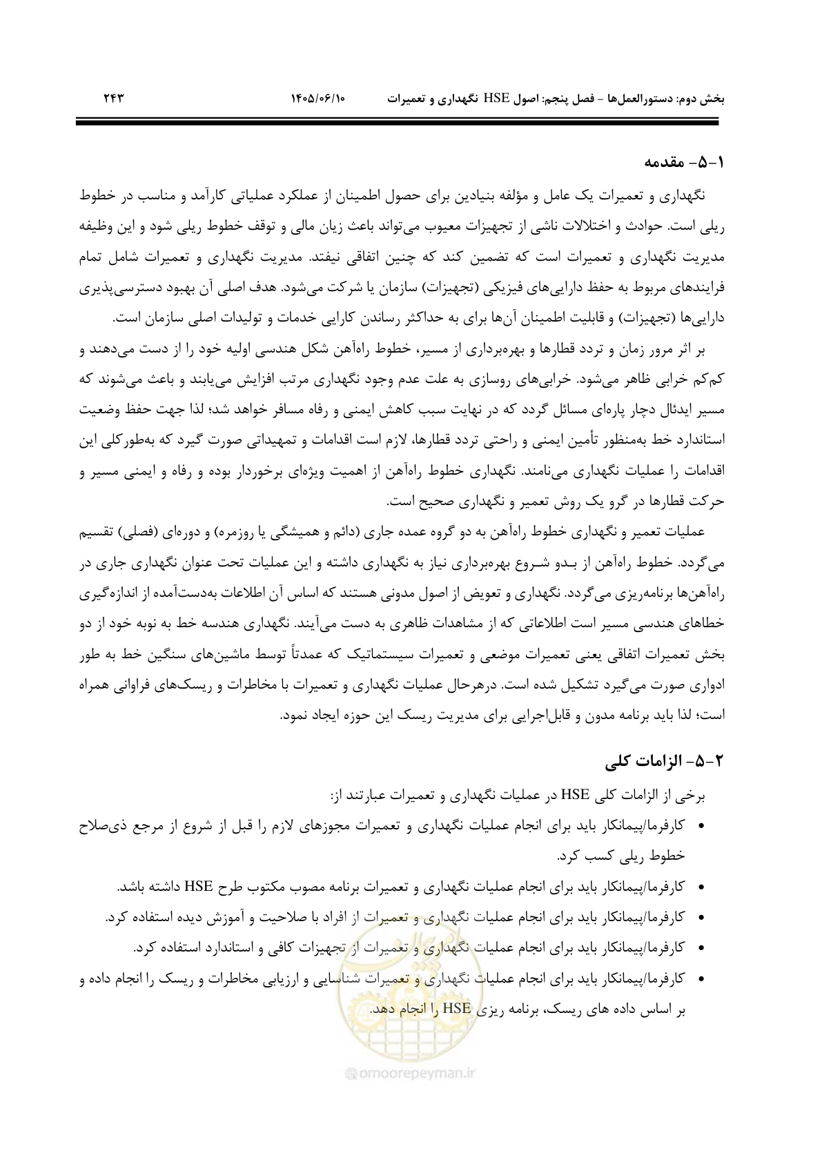 صفحه 263 از 281