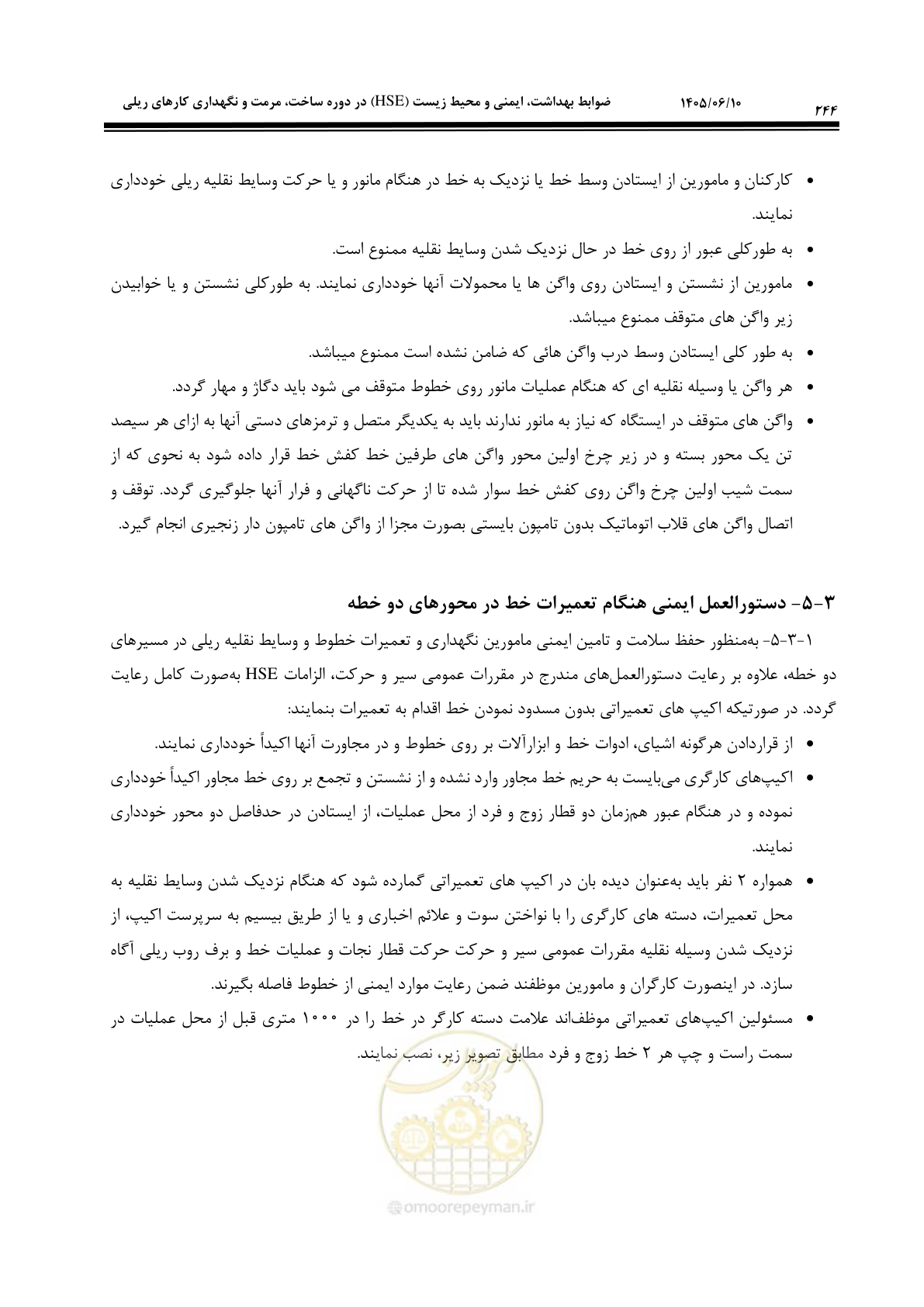 صفحه 264 از 281