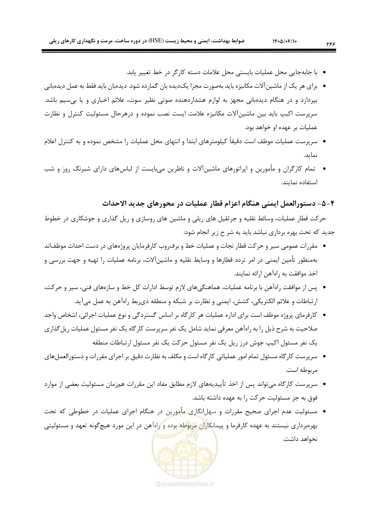 صفحه 266 از 281