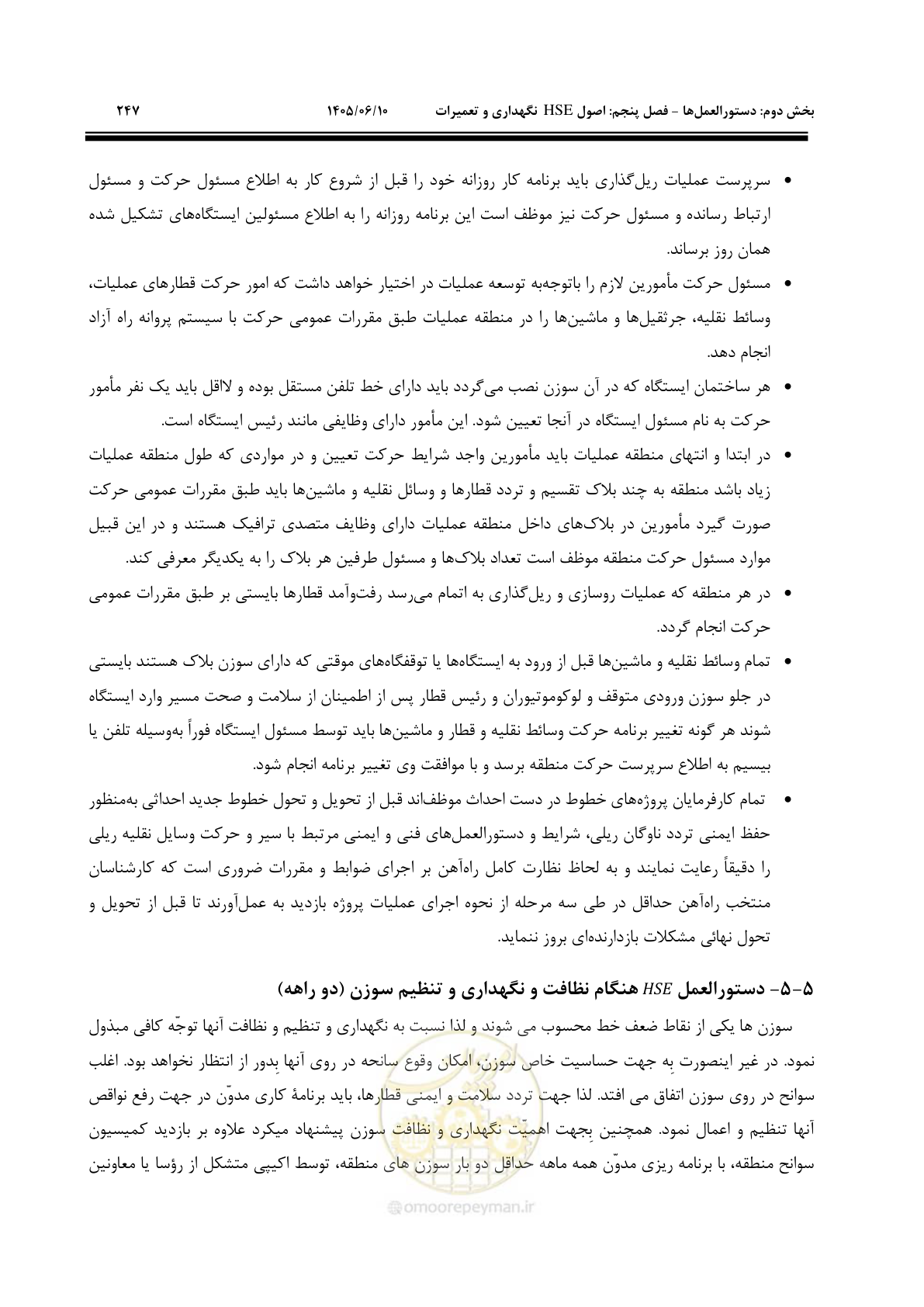 صفحه 267 از 281