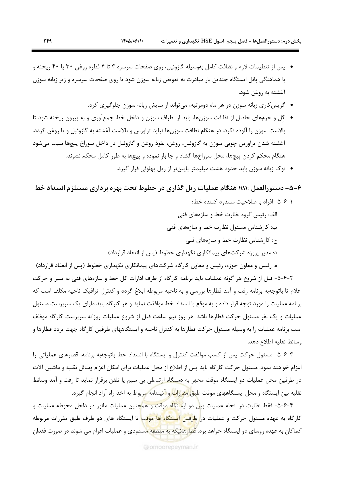 صفحه 269 از 281