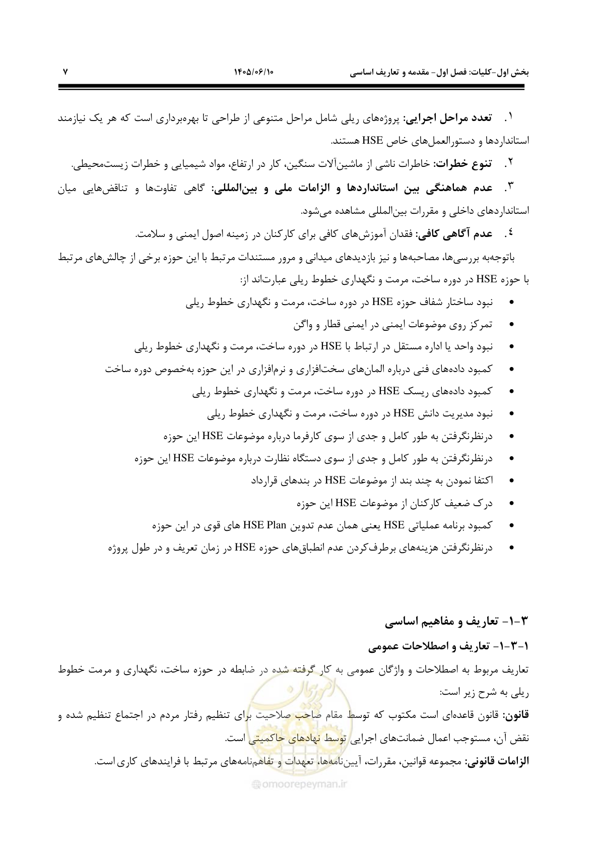 صفحه 27 از 281
