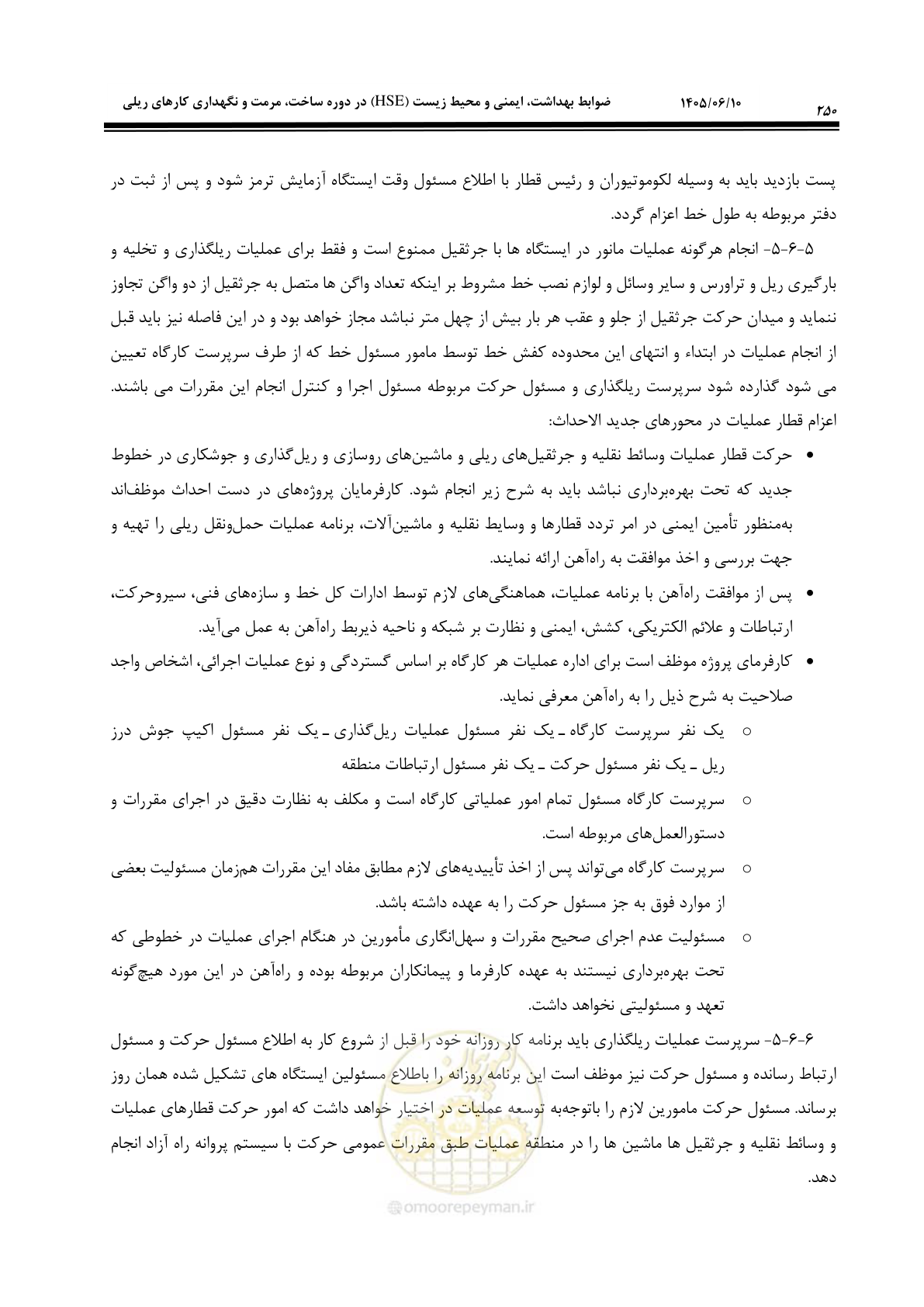 صفحه 270 از 281