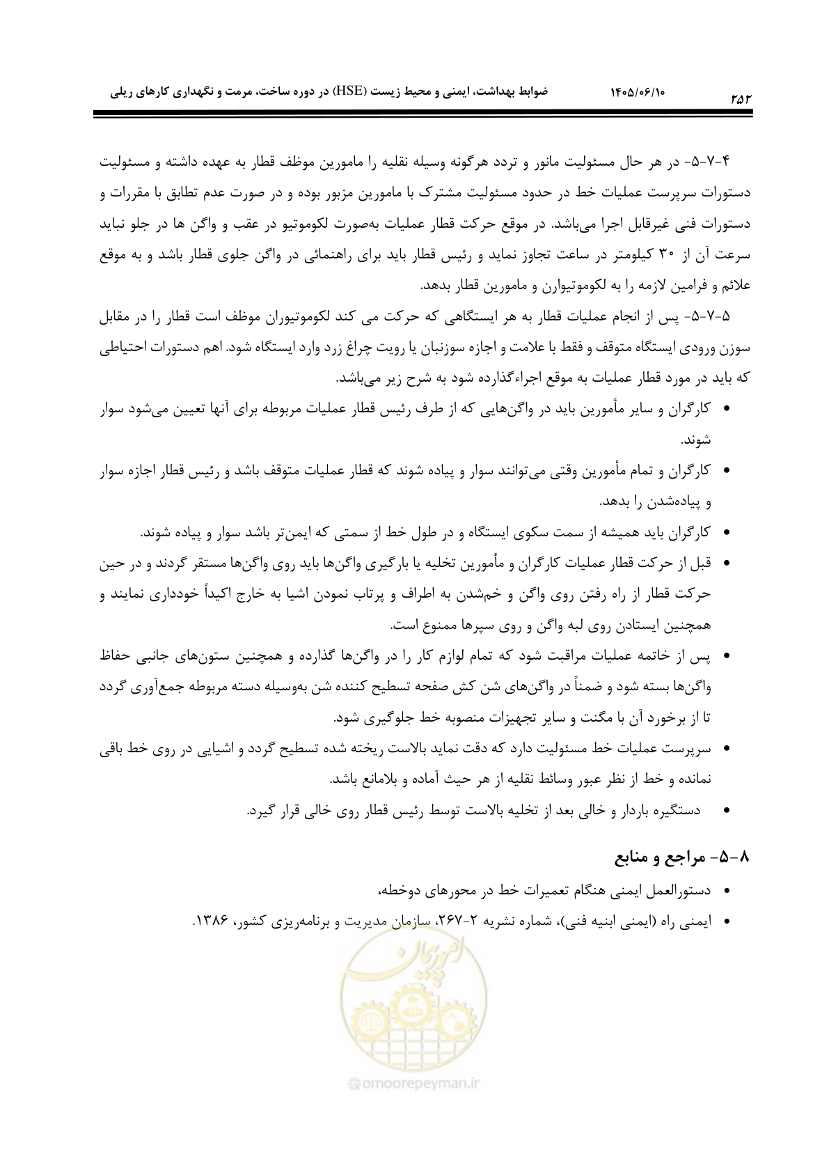 صفحه 272 از 281
