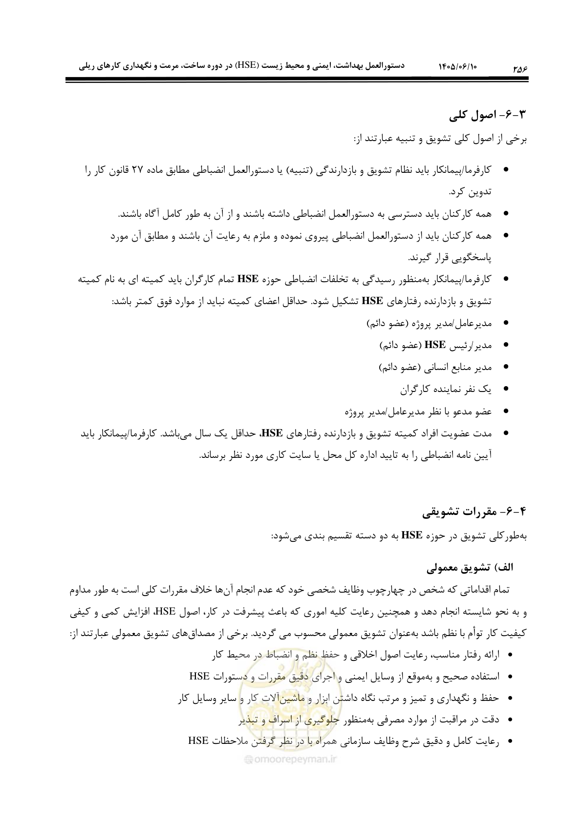 صفحه 276 از 281