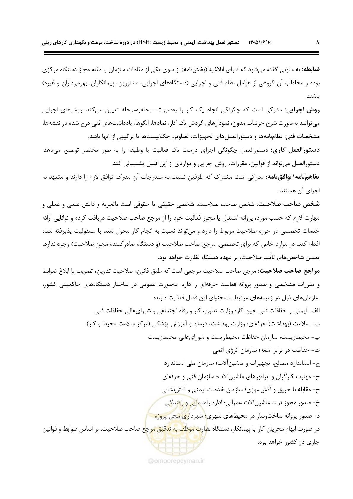 صفحه 28 از 281