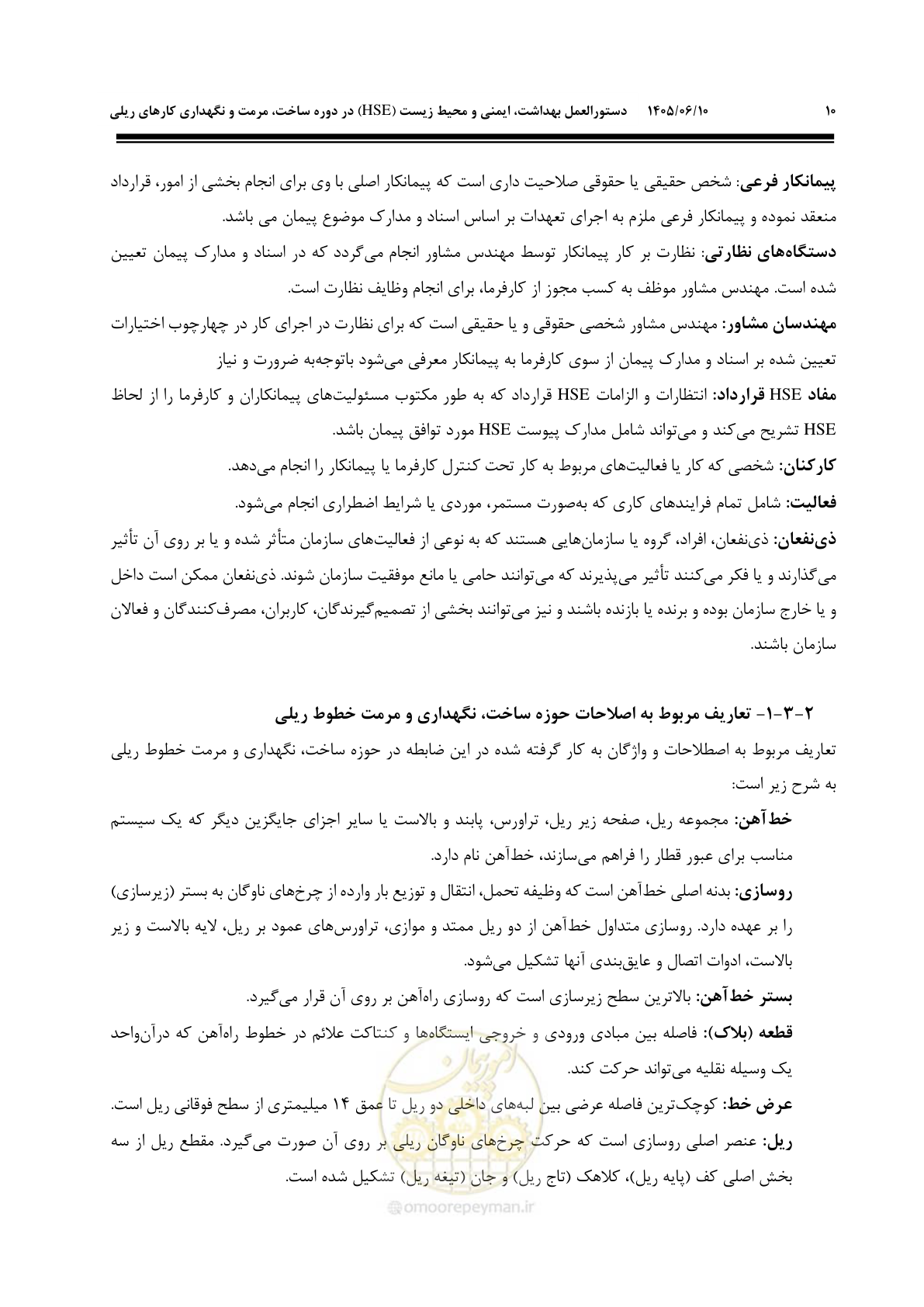 صفحه 30 از 281