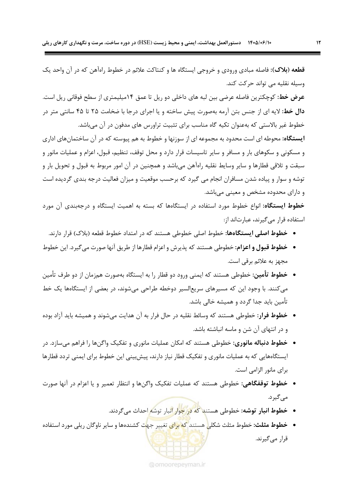 صفحه 32 از 281