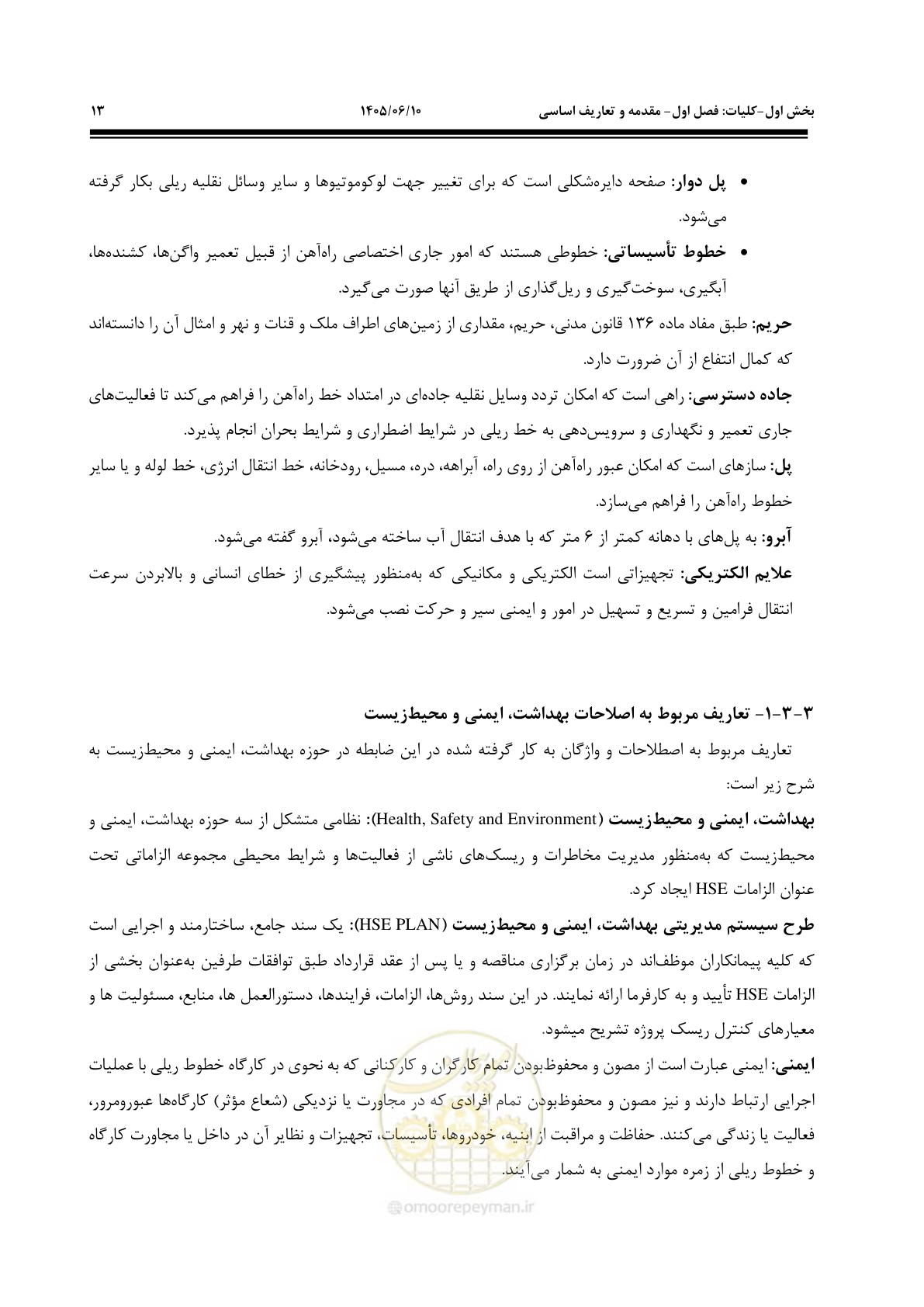 صفحه 33 از 281